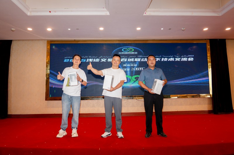 交易者同盟会2025浅谈交易暨百城联动线下技术交流会●阿克苏站取得圆满成功！