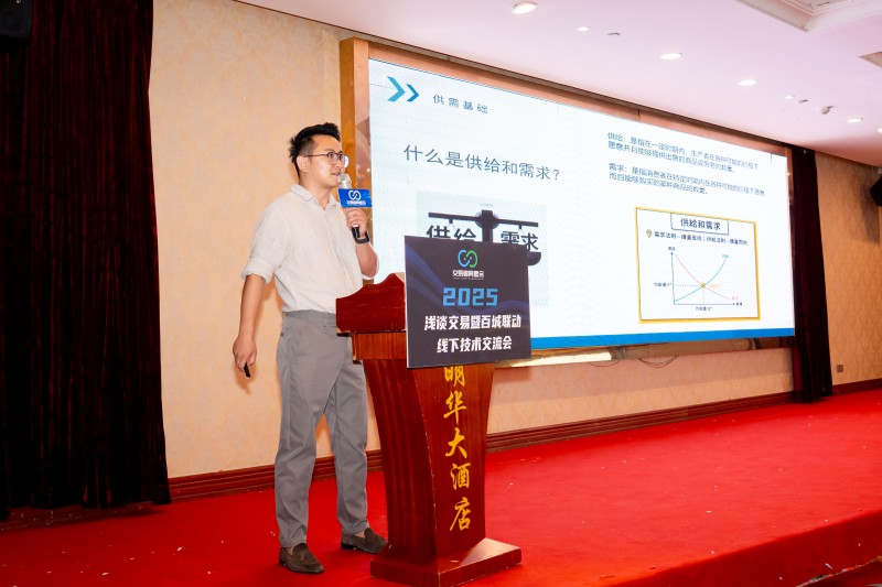 交易者同盟会2025浅谈交易暨百城联动线下技术交流会●阿克苏站取得圆满成功！