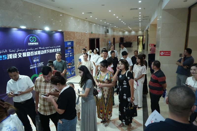 交易者同盟会2025浅谈交易暨百城联动线下技术交流会●喀什站取得圆满成功！