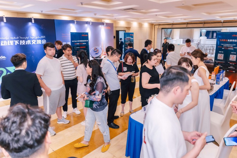 交易者同盟会2025浅谈交易暨百城联动线下技术交流会●乌鲁木齐站取得圆满成功！