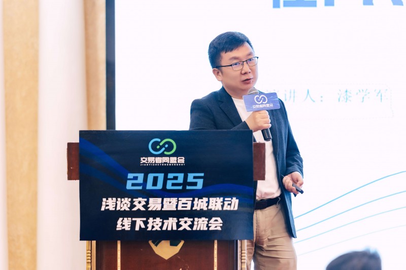 交易者同盟会2025浅谈交易暨百城联动线下技术交流会●乌鲁木齐站取得圆满成功！