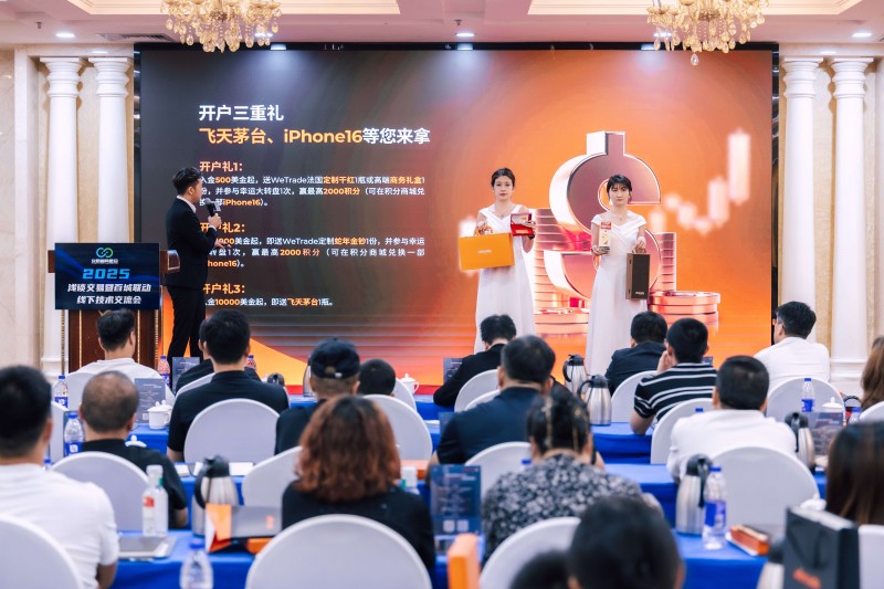 交易者同盟会2025浅谈交易暨百城联动线下技术交流会●乌鲁木齐站取得圆满成功！