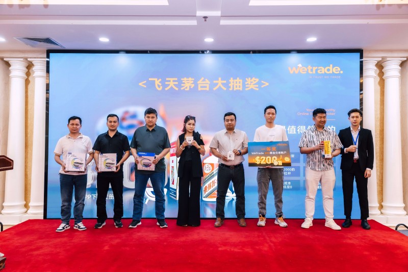 交易者同盟会2025浅谈交易暨百城联动线下技术交流会●乌鲁木齐站取得圆满成功！