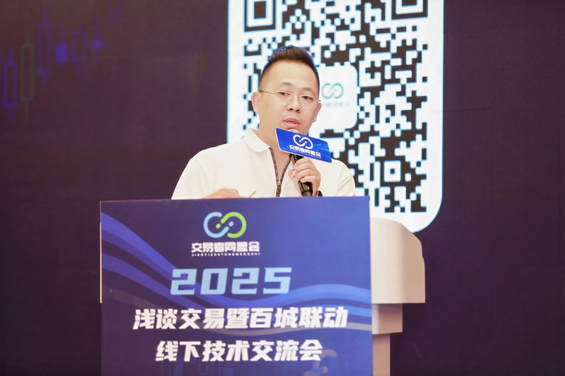 交易者同盟会2025浅谈交易暨百城联动线下技术交流会●合肥站取得圆满成功！