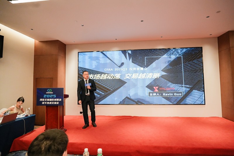 交易者同盟会2025浅谈交易暨百城联动线下技术交流会●洛阳站取得圆满成功！