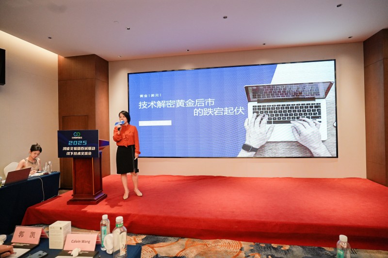 交易者同盟会2025浅谈交易暨百城联动线下技术交流会●洛阳站取得圆满成功！