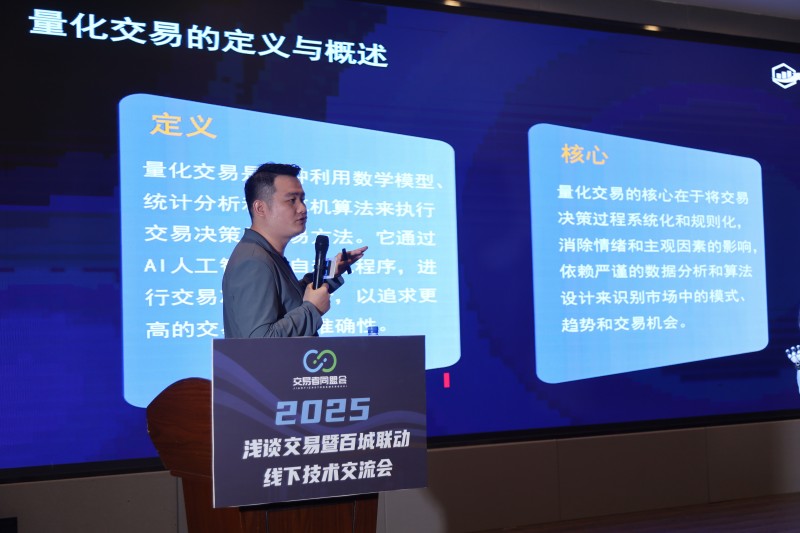 交易者同盟会2025浅谈交易暨百城联动线下技术交流会●和田站取得圆满成功！