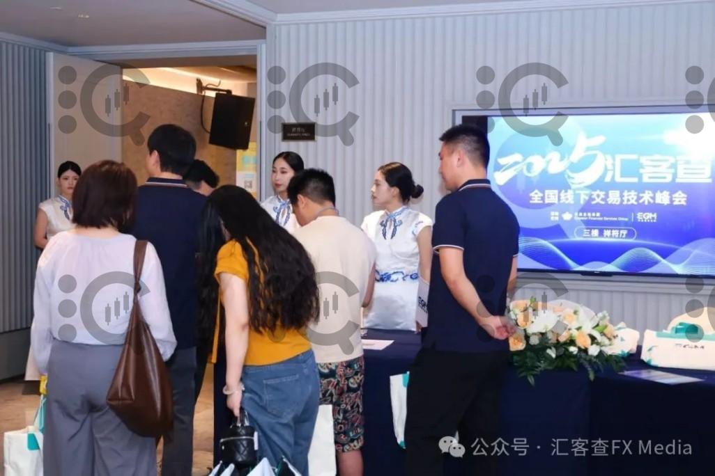 汇客查2025全国线下交易技术峰会杭州站圆满落幕 交易智慧点亮投资之路