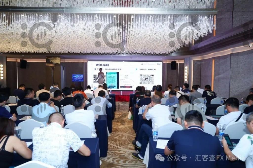 汇客查2025全国线下交易技术峰会杭州站圆满落幕 交易智慧点亮投资之路