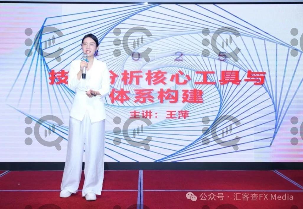 汇客查2025全国线下交易技术峰会杭州站圆满落幕 交易智慧点亮投资之路