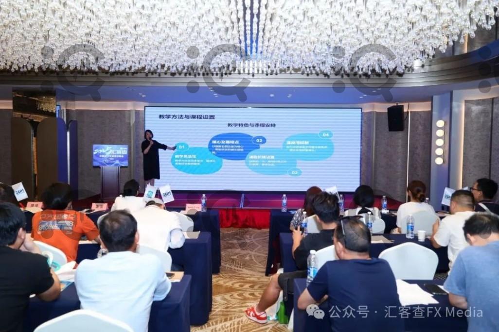 汇客查2025全国线下交易技术峰会杭州站圆满落幕 交易智慧点亮投资之路