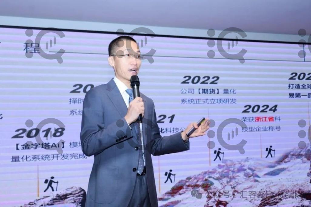 汇客查2025全国线下交易技术峰会杭州站圆满落幕 交易智慧点亮投资之路