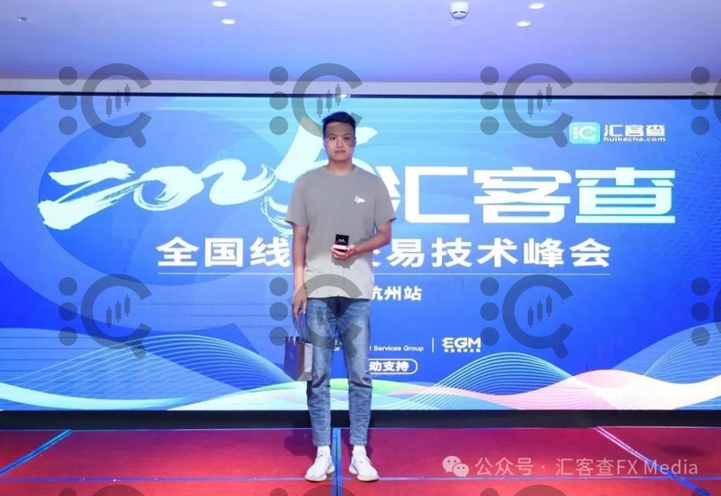 汇客查2025全国线下交易技术峰会杭州站圆满落幕 交易智慧点亮投资之路