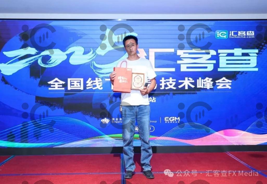 汇客查2025全国线下交易技术峰会杭州站圆满落幕 交易智慧点亮投资之路