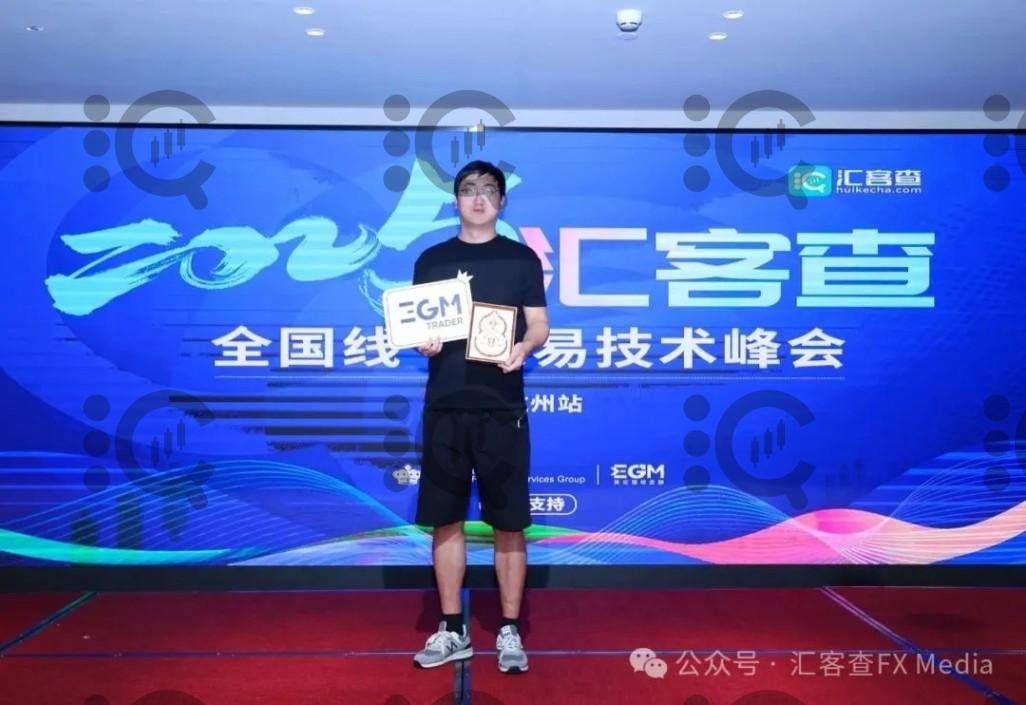 汇客查2025全国线下交易技术峰会杭州站圆满落幕 交易智慧点亮投资之路