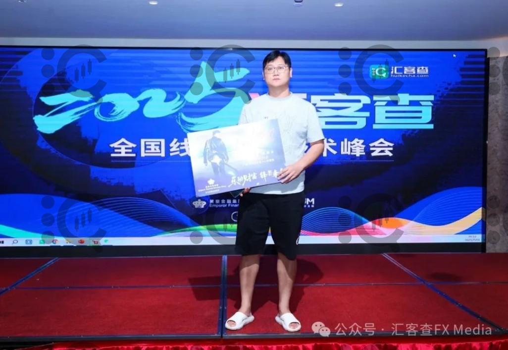 汇客查2025全国线下交易技术峰会杭州站圆满落幕 交易智慧点亮投资之路