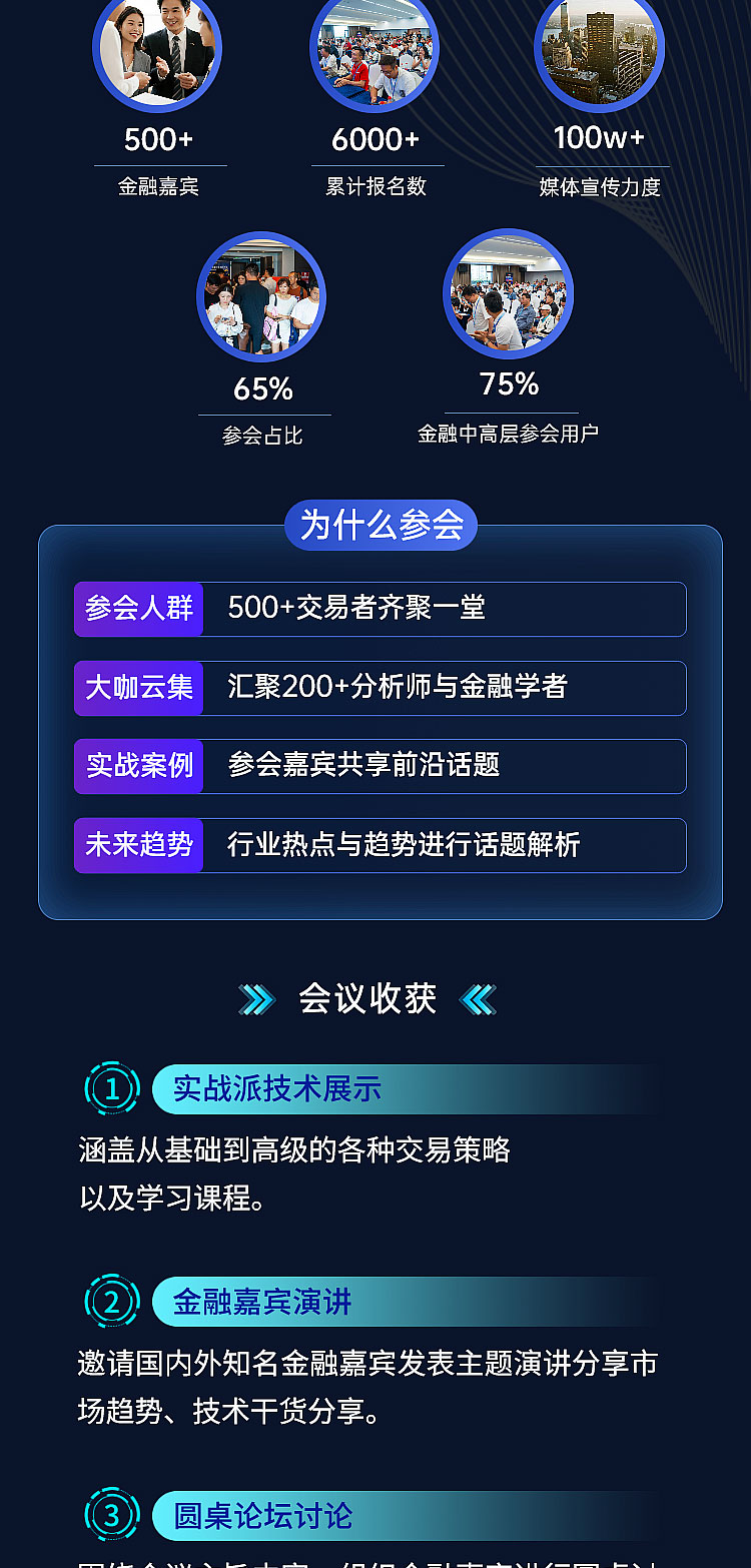会议预告：2025分析师联盟学术研讨会将于8月16日举办