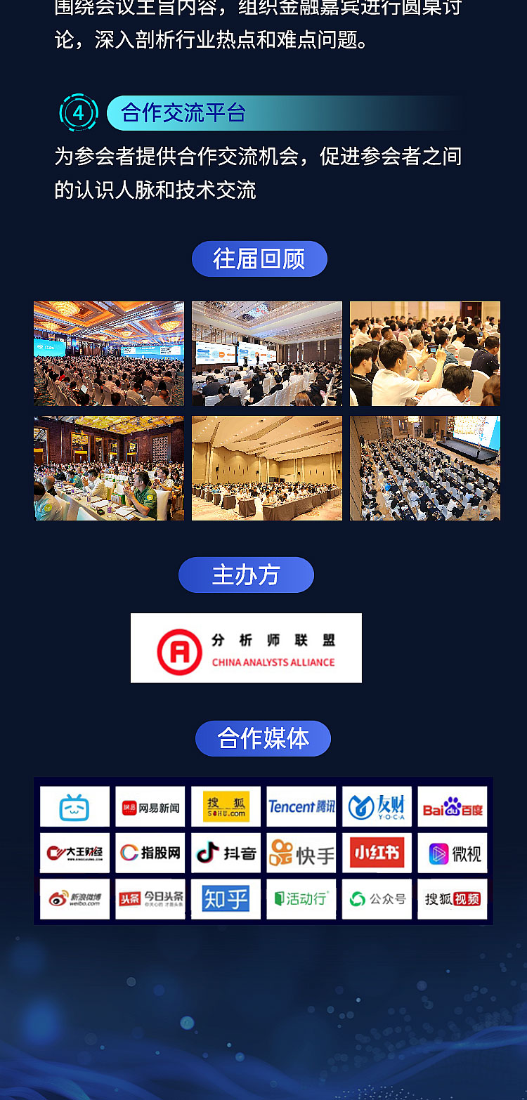 会议预告：2025分析师联盟学术研讨会将于8月16日举办
