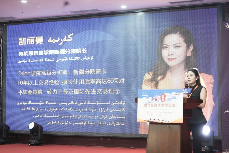 交易者同盟会2025首届新疆（喀什）交易技术博览会圆满落幕：以技术为桥，共绘交易新图景