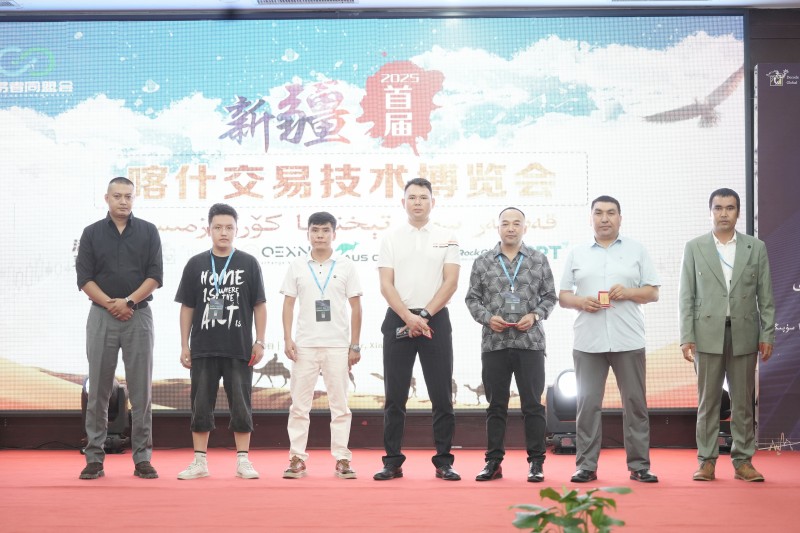 交易者同盟会2025首届新疆（喀什）交易技术博览会圆满落幕：以技术为桥，共绘交易新图景