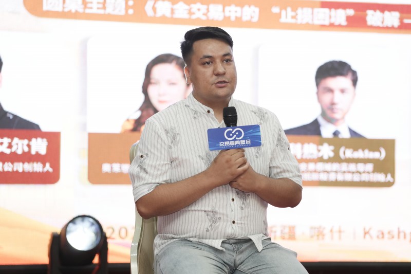 交易者同盟会2025首届新疆（喀什）交易技术博览会圆满落幕：以技术为桥，共绘交易新图景