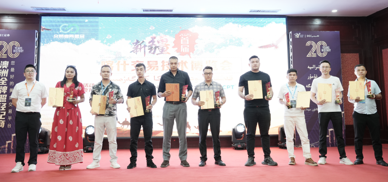 交易者同盟会2025首届新疆（喀什）交易技术博览会圆满落幕：以技术为桥，共绘交易新图景