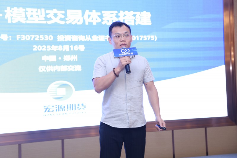 交易者同盟会2025浅谈交易暨百城联动线下技术交流会●郑州站取得圆满成功！