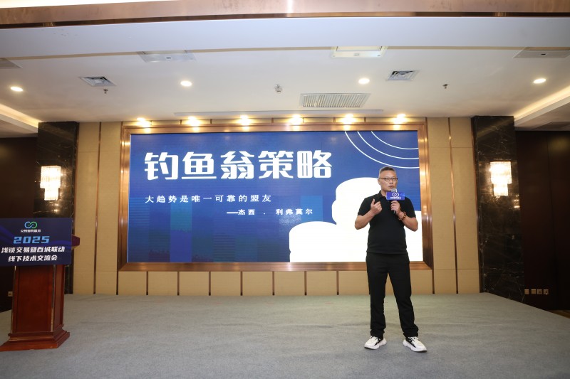 交易者同盟会2025浅谈交易暨百城联动线下技术交流会●郑州站取得圆满成功！