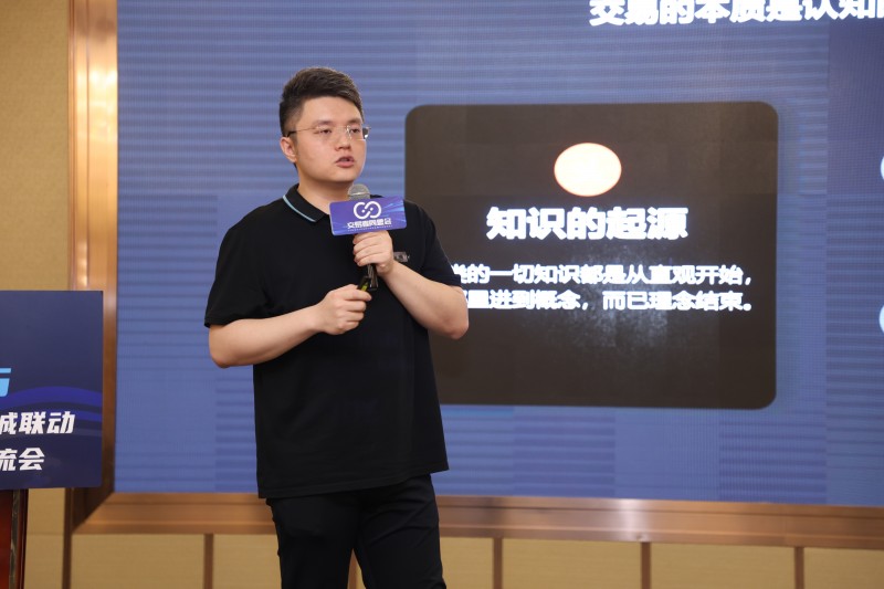 交易者同盟会2025浅谈交易暨百城联动线下技术交流会●郑州站取得圆满成功！