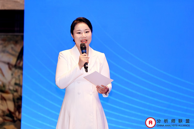 第十一届中国分析师联盟峰会暨学术研讨会圆满落幕： 群贤毕至，共绘金融分析新图景