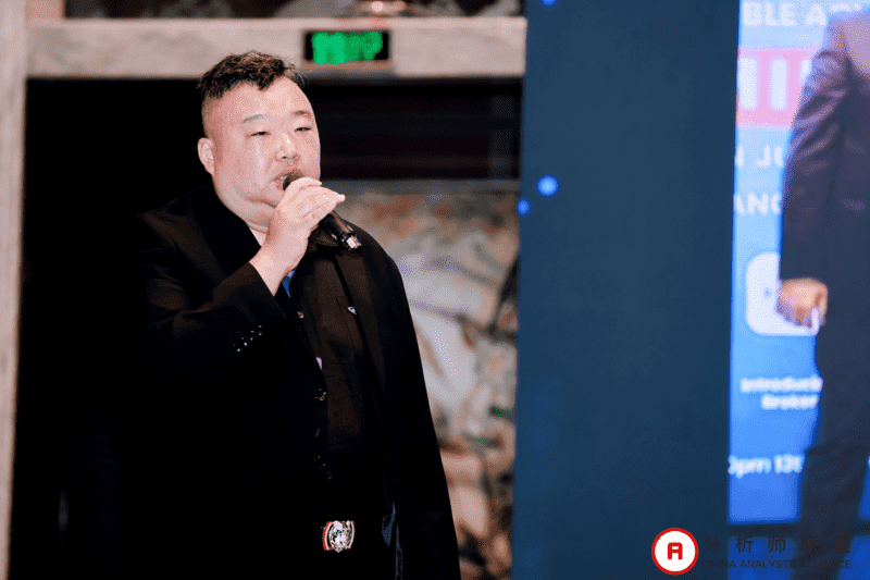 第十一届中国分析师联盟峰会暨学术研讨会圆满落幕： 群贤毕至，共绘金融分析新图景