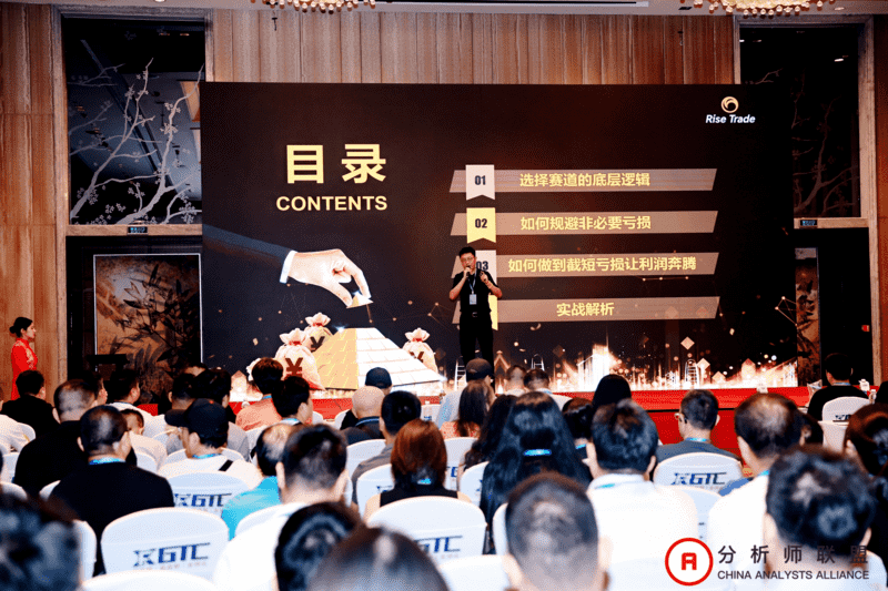 第十一届中国分析师联盟峰会暨学术研讨会圆满落幕： 群贤毕至，共绘金融分析新图景