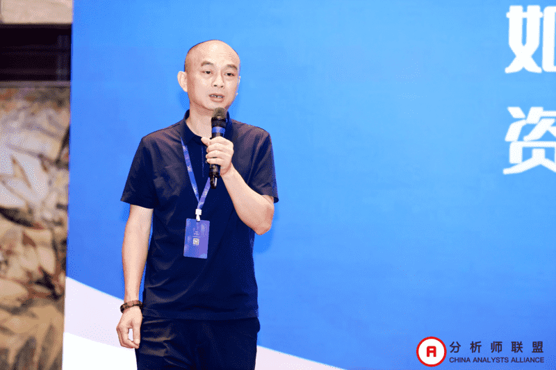 第十一届中国分析师联盟峰会暨学术研讨会圆满落幕： 群贤毕至，共绘金融分析新图景