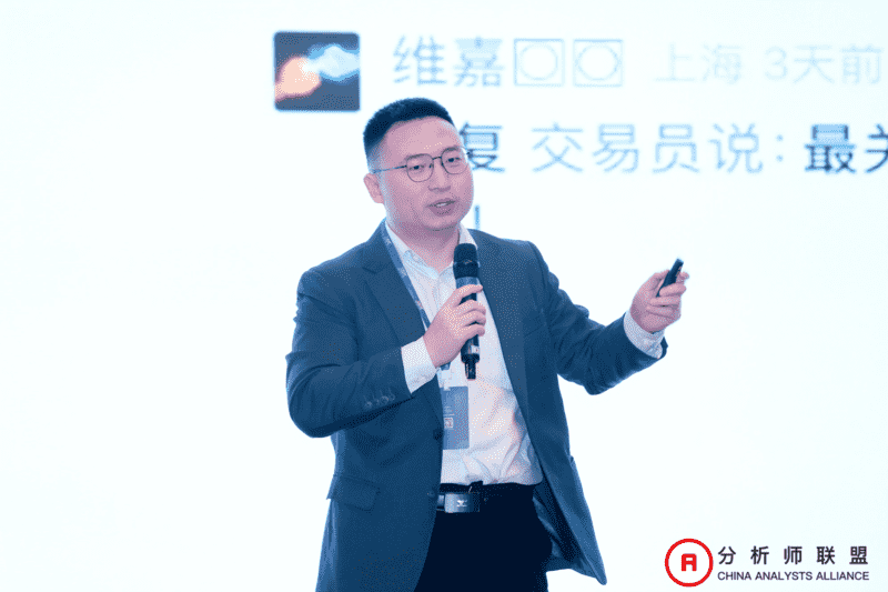 第十一届中国分析师联盟峰会暨学术研讨会圆满落幕： 群贤毕至，共绘金融分析新图景