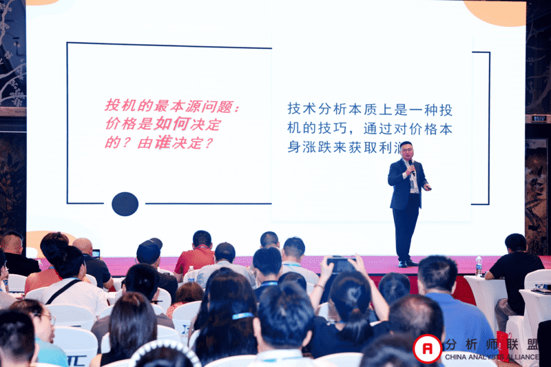 第十一届中国分析师联盟峰会暨学术研讨会圆满落幕： 群贤毕至，共绘金融分析新图景