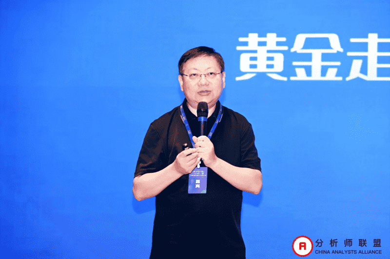 第十一届中国分析师联盟峰会暨学术研讨会圆满落幕： 群贤毕至，共绘金融分析新图景