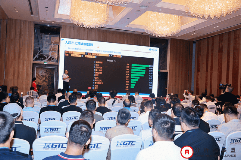 第十一届中国分析师联盟峰会暨学术研讨会圆满落幕： 群贤毕至，共绘金融分析新图景