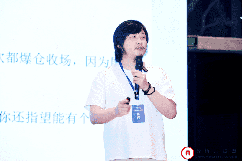第十一届中国分析师联盟峰会暨学术研讨会圆满落幕： 群贤毕至，共绘金融分析新图景