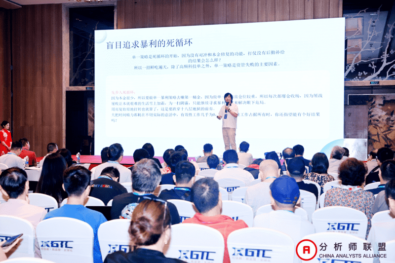 第十一届中国分析师联盟峰会暨学术研讨会圆满落幕： 群贤毕至，共绘金融分析新图景