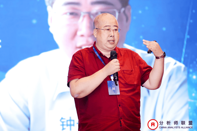 第十一届中国分析师联盟峰会暨学术研讨会圆满落幕： 群贤毕至，共绘金融分析新图景