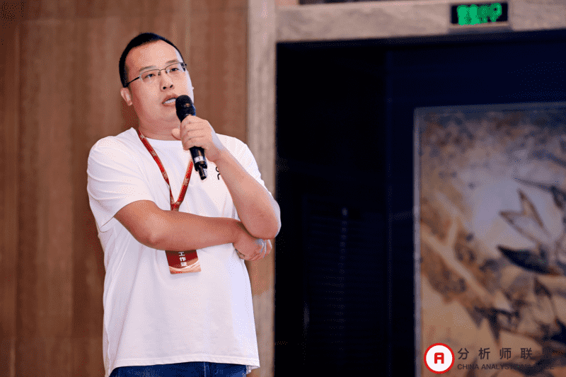 第十一届中国分析师联盟峰会暨学术研讨会圆满落幕： 群贤毕至，共绘金融分析新图景