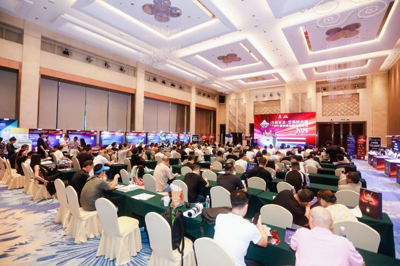 2025合肥首届·交易技术展暨投资保障发展论坛圆满落幕，共探交易新未来