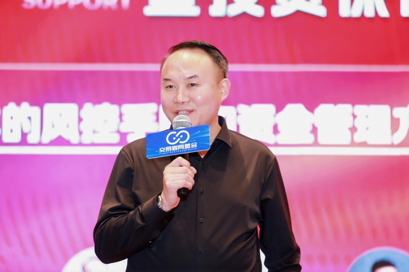 2025合肥首届·交易技术展暨投资保障发展论坛圆满落幕，共探交易新未来