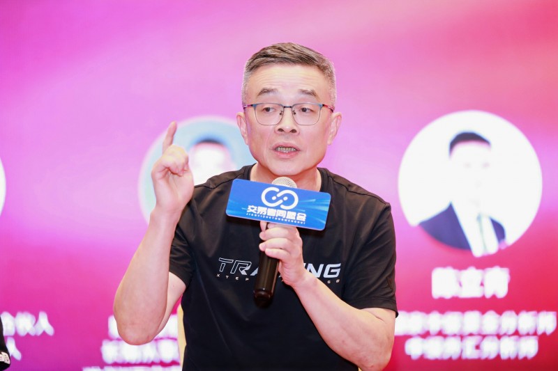 2025合肥首届·交易技术展暨投资保障发展论坛圆满落幕，共探交易新未来