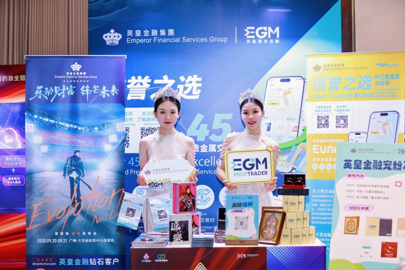 2025合肥首届·交易技术展暨投资保障发展论坛圆满落幕，共探交易新未来