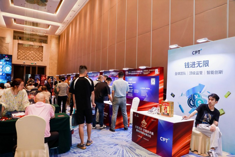 2025合肥首届·交易技术展暨投资保障发展论坛圆满落幕，共探交易新未来