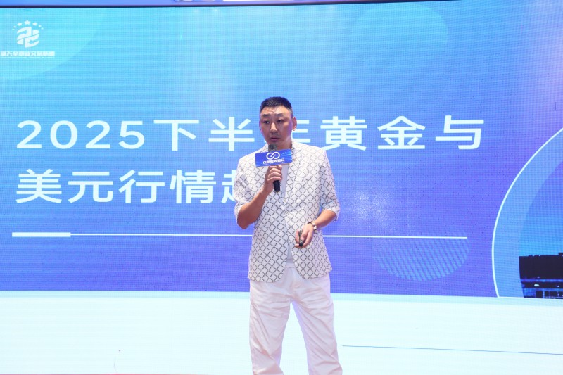 交易者同盟会2025浅谈交易暨百城联动线下技术交流会●临沂站取得圆满成功！