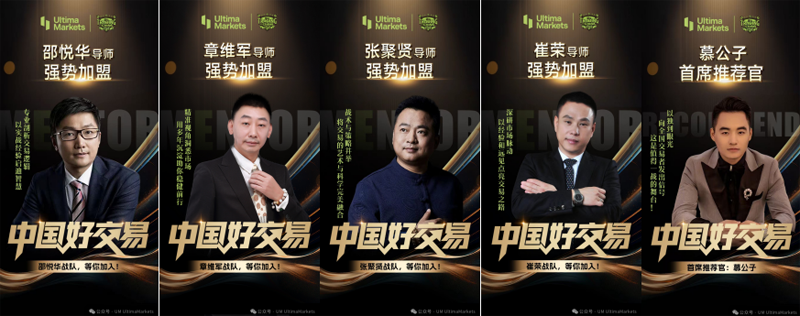 第一届“中国好交易”海选通道已开启，给自己一个绽放光芒的舞台！