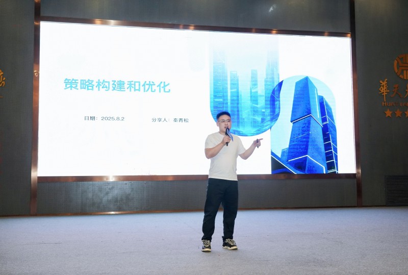 交易者同盟会2025浅谈交易暨百城联动线下技术交流会●长沙站取得圆满成功！