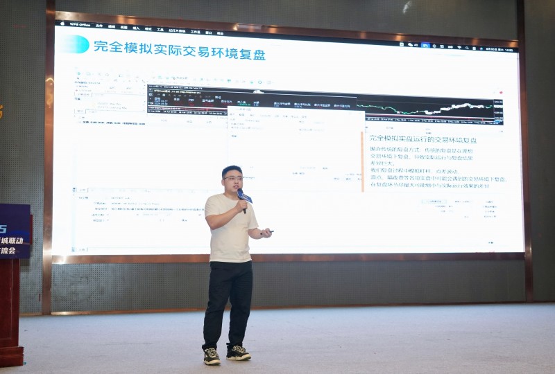 交易者同盟会2025浅谈交易暨百城联动线下技术交流会●长沙站取得圆满成功！